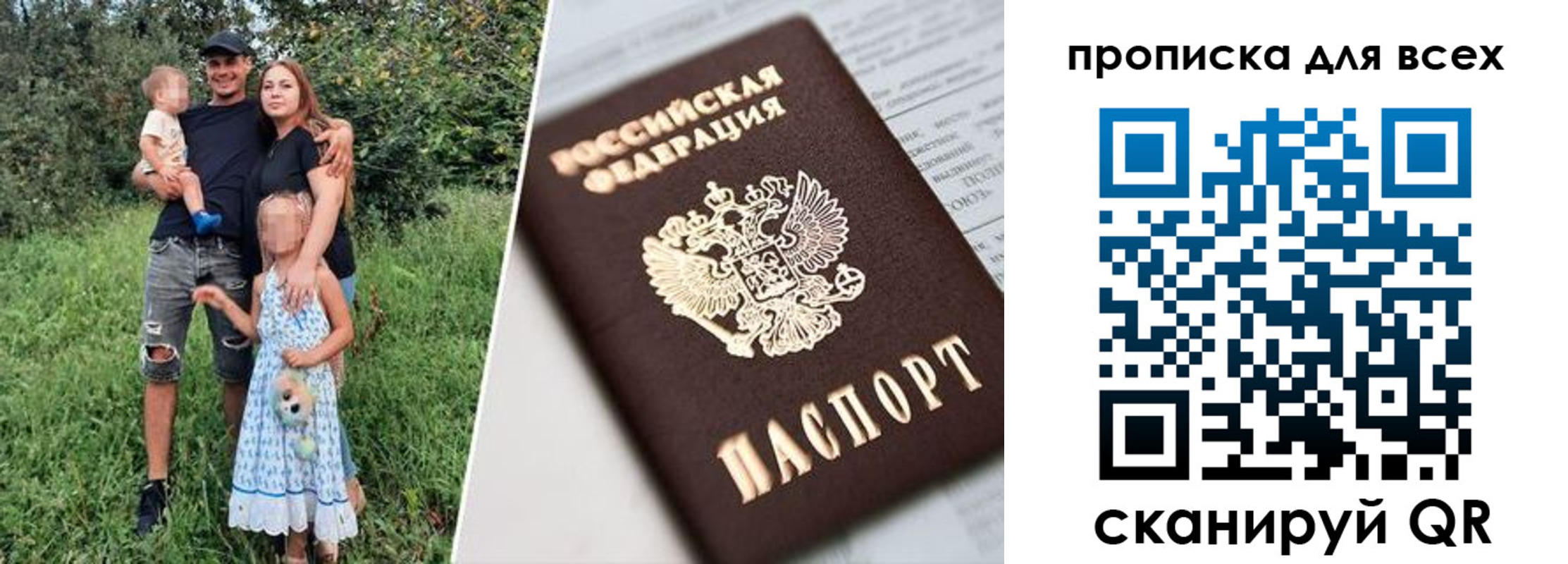 прописка 2025 в Борисоглебске