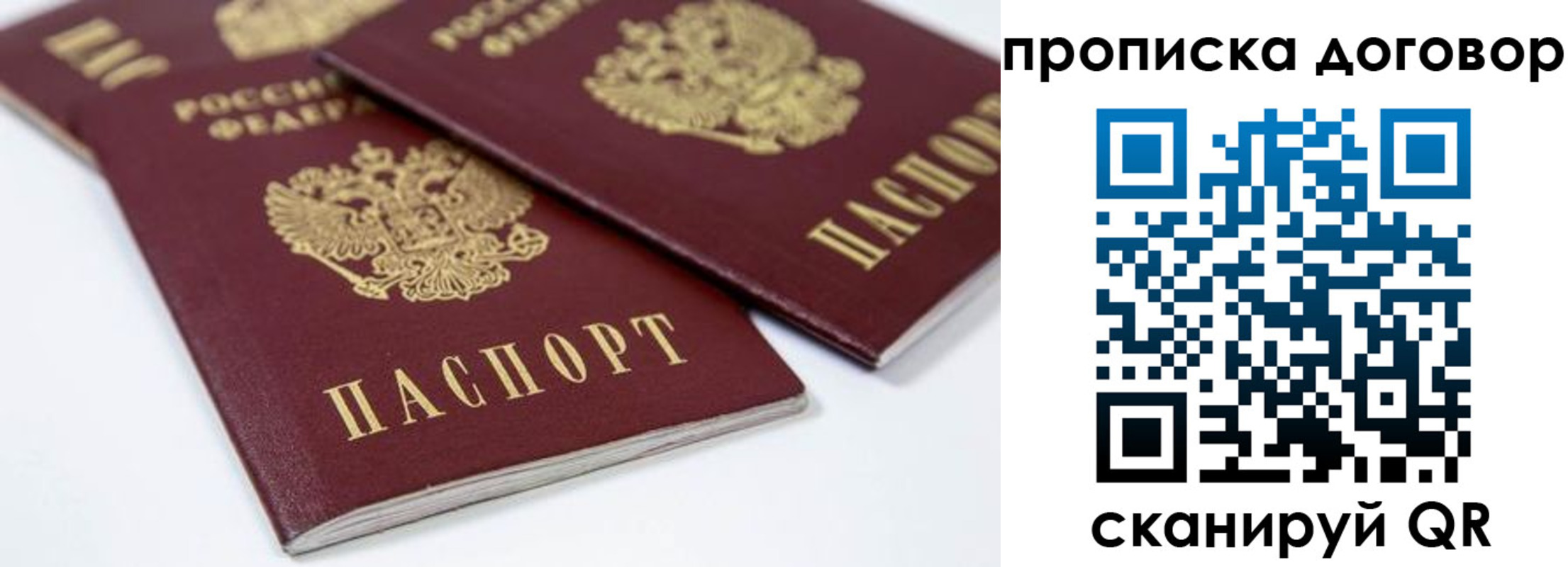 временная регистрация собственник в Борисоглебске