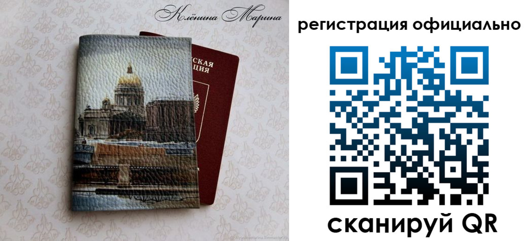 временная регистрация поиск в Борисоглебске