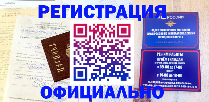 временная регистрация собственник в Борисоглебске
