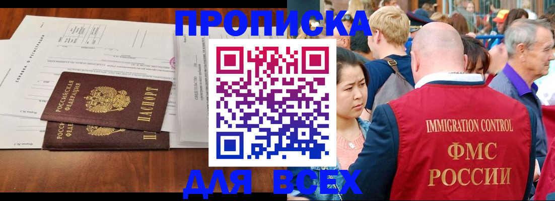 временная регистрация надежно в Борисоглебске