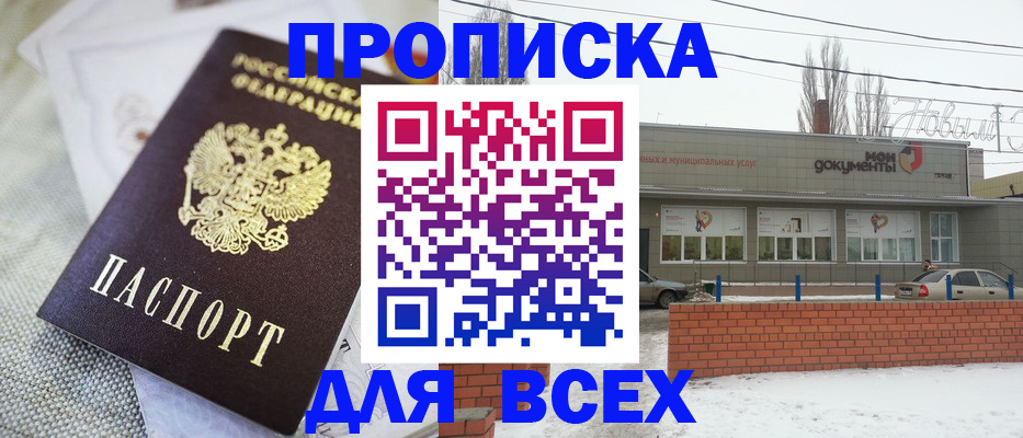 временная регистрация для школы в Борисоглебске