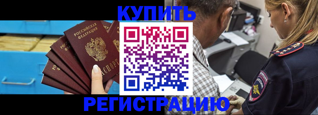 прописка для военкомата в Борисоглебске