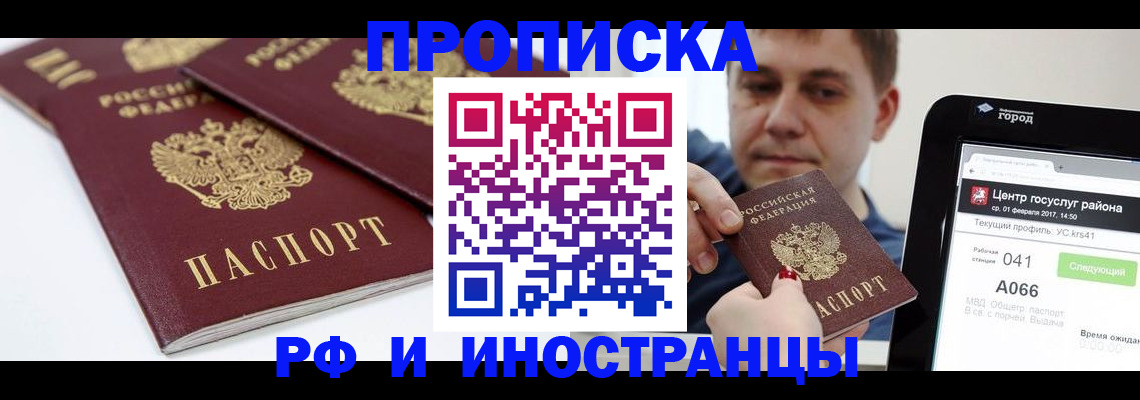 временная регистрация для всех в Борисоглебске