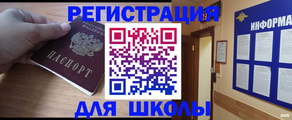 прописка регистрация в Борисоглебске