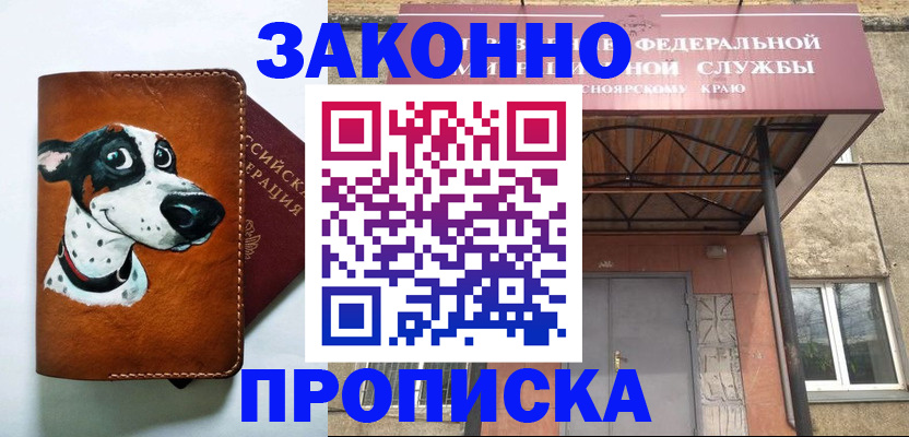 прописка иностранных граждан в Борисоглебске