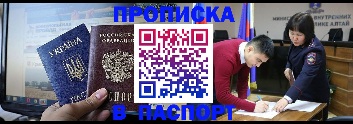 прописка иностранных граждан в Борисоглебске