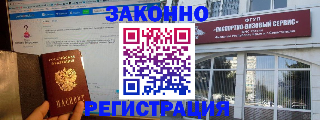 временная регистрация для всех в Борисоглебске