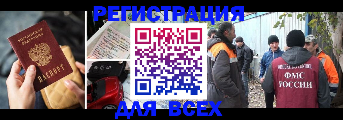 прописка для военкомата в Борисоглебске