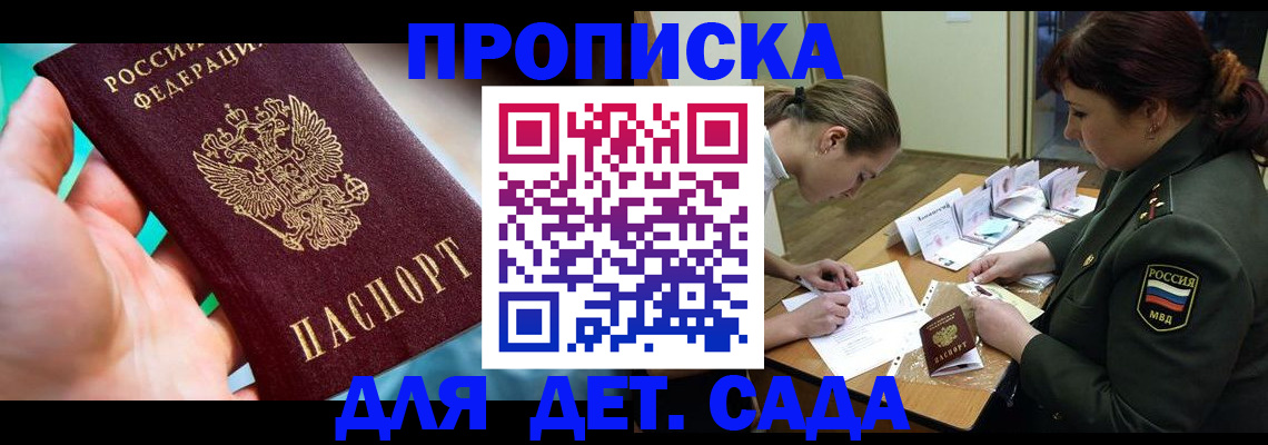 временная регистрация для всех в Борисоглебске
