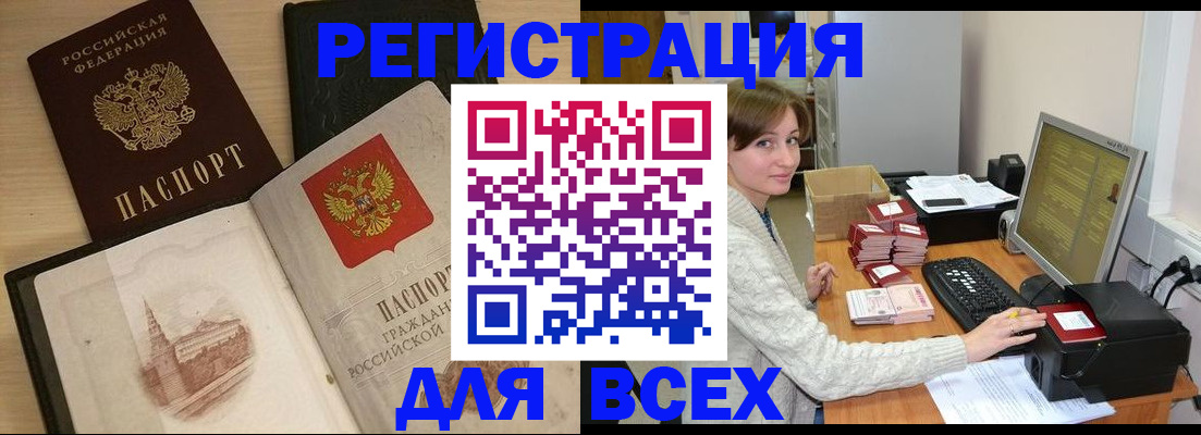 прописка для кредита в Борисоглебске